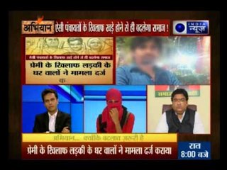 Abhiyaan:Rape the sister, says UP khap panchayat for brother's action