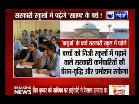 Politicians, bureaucrats, judges must send their children to government schools: Allahabad HC
