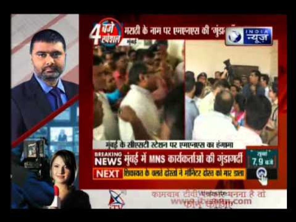 MNS activists agitate woman railway staffer for disregarding RTI query in Marathi