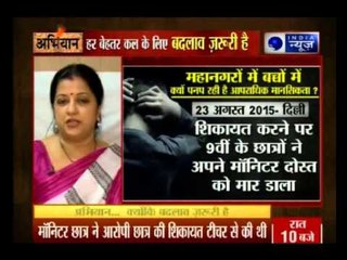 Abhiyaan:Shocking! Class 9 student beaten to death by classmates in Delhi