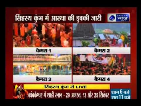 Nashik Kumbh Mela: First 'shahi snan' today, administration prepares to host 1 crore devotees