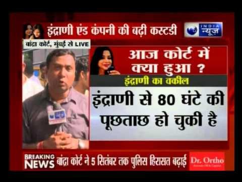 Indrani Mukerjea: Guilty by media trial in the Sheena Bora murder case