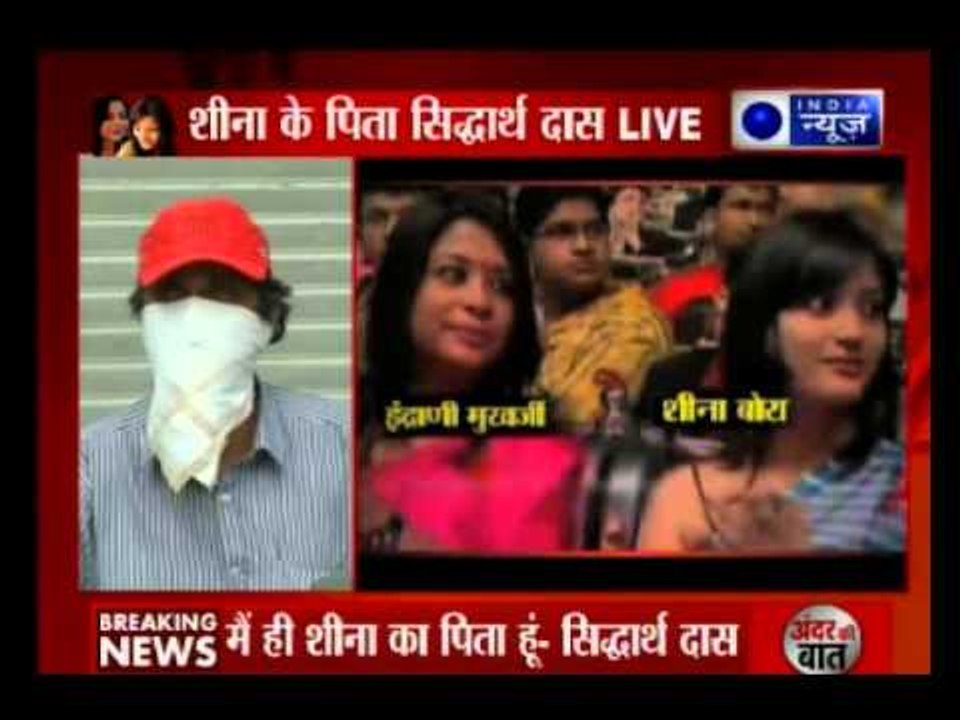 Sheena Bora murder case: Siddharth Das says he is Sheena and Mikhail's father