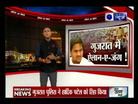 Hardik Patel detained, supporters lathicharged by police in Ahmedabad