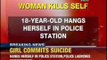 New Delhi:  18 year old hangs herself in police station