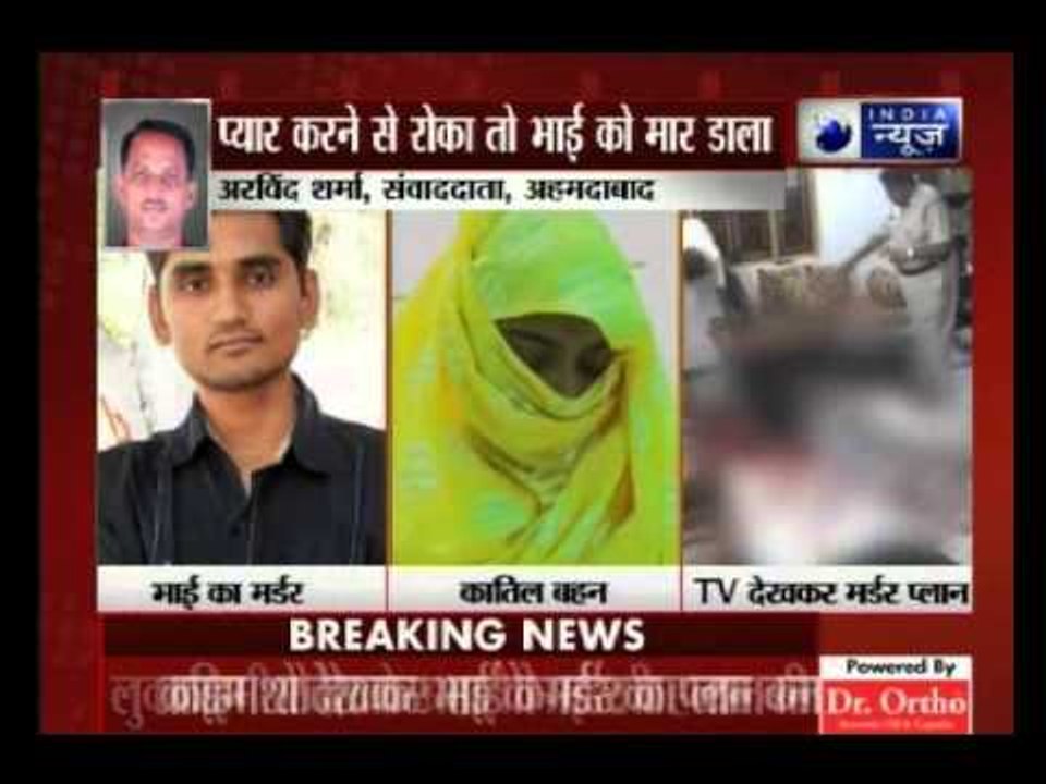 Gujarat: Sister killed elder brother for being hindrance to love-affair