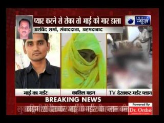 Gujarat: Sister killed elder brother for being hindrance to love-affair