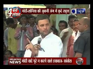 PM Narendra Modi's answer to Sonia Gandhi's 'hawabaazi' remark: Congress is 'hawalabaaz'