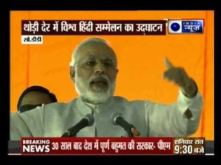 PM Narendra Modi inaugurates 10th World Hindi Conference in Bhopal