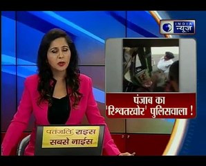 पंजाब पुलिस के एक रिश्वतखोर कांस्टेबल की करतूत कैमरे में कैद_ Suno India