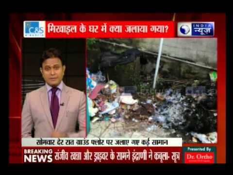 Sheena Bora case: What are the documents being burnt in Mikhail Bora's house?