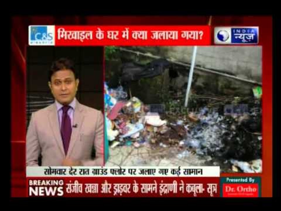 Sheena Bora case: What are the documents being burnt in Mikhail Bora's house?