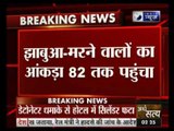 Special Report : Explosion kills 82 at Petlwad town in Madhya Pradesh