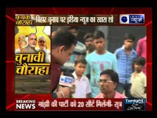 Chunavi Chauraha:Public view  Small roadblocks hit BJP’s Bihar seat-sharing ‘success’