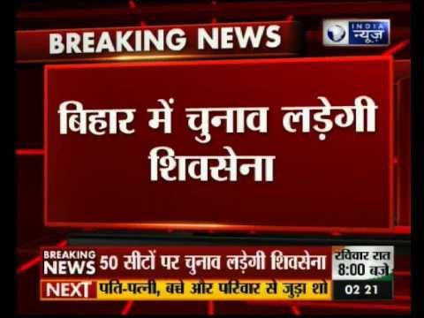 Shiv Sena to contest Upcoming Assembly Polls in Bihar for 50 seats