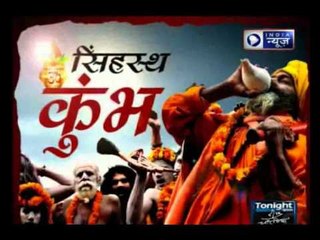 India News exclusive: Kumbh Mela 2015 Shahi Snan