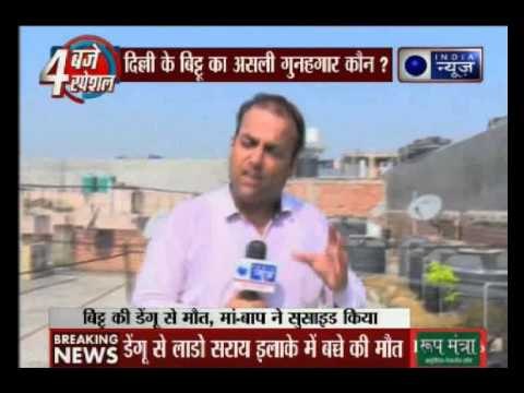 Dengue Suicide: Centre Orders Inquiry; Says 'Guilty Won't be Spared'