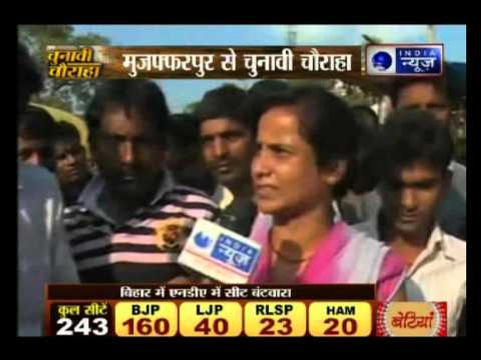 Chunavi  Chauraha  of Bihar:How Bihar seat sharing underlines the dynamics of the peole of bihar