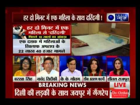 Beech Bahaas: A 17-year-old girl was allegedly gangraped by ten persons at a hotel in Jaipur