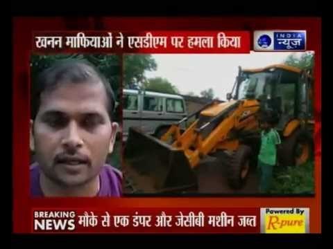 SDM attacked in MP by mining mafia