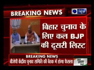 Bihar polls: BJP may announce second list of candidates on September 19