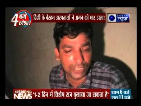 6-year-old Aman dies of dengue after Delhi hospital turns him away