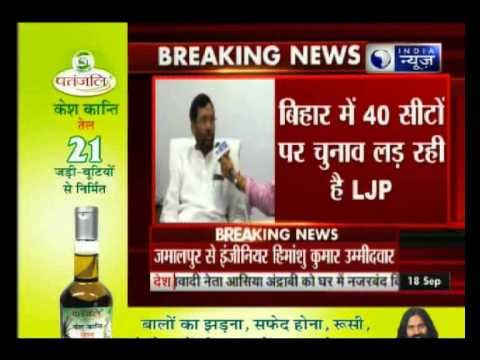 Bihar polls: LJP releases first list of 12 candidates