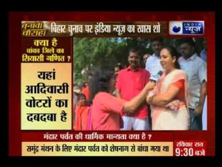 Bihar polls:India news special show Chunavi Chauraha from Mandar hill bihar