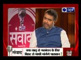 Samvaad: Meet Ram Vilas Paswan spoke exclusively to India News