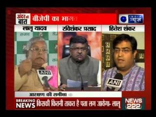 Andar Ki Baat: BJP distance from RSS chief Mohan Bhagwat’s call for quota review