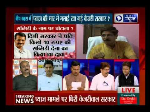 Delhi govt bought onions for Rs 33 per kg and sold it for Rs 3 less