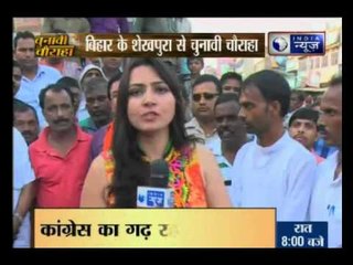 Bihar polls:India news special show Chunavi  Chauraha from sheikhpura  of bihar