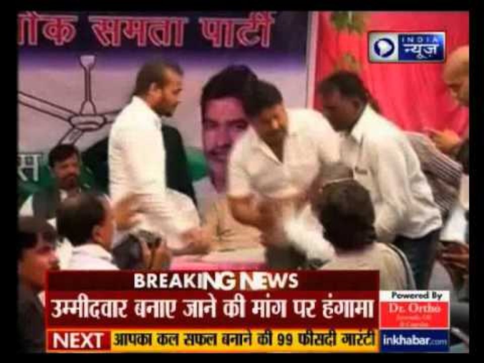 Bihar : RLSP wept contender for tickets at the press conference