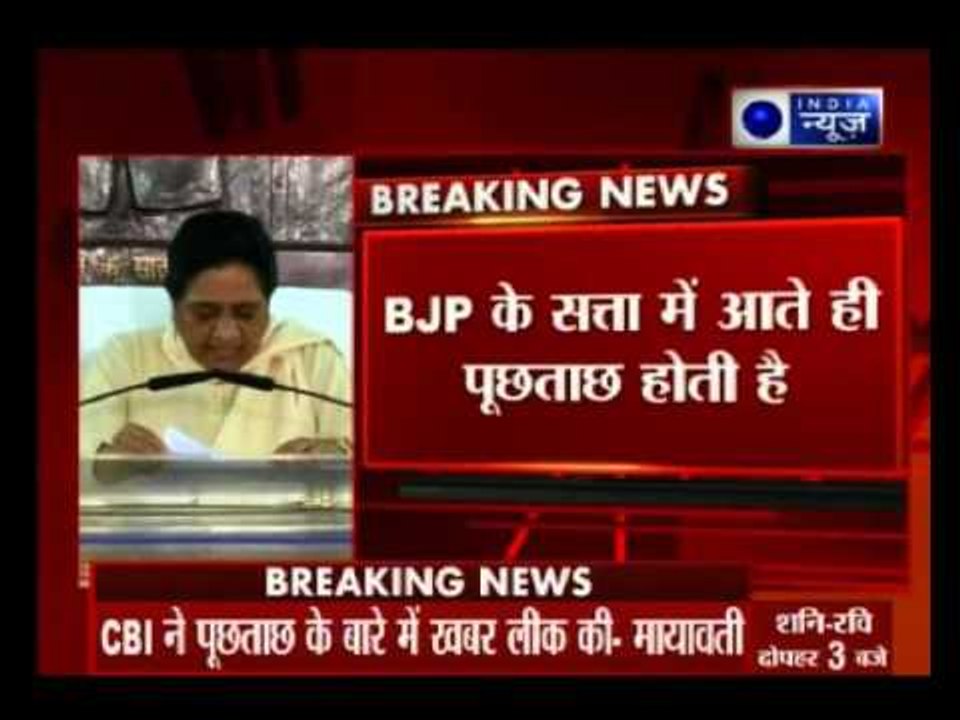 NHRM scam :  CBI to question EX  UP Chief minister Mayawati ?