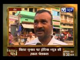 Bihar Parv: India News Exclusive from Aurangabad with Rana Yashwant