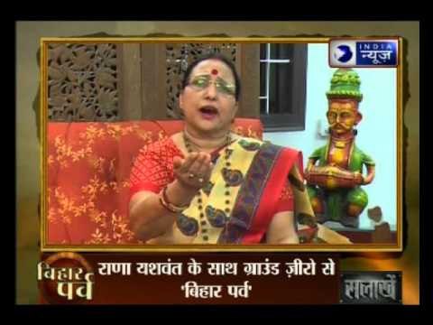 Bihar Parv: India News Exclusive from Rohtas with Rana Yashwant