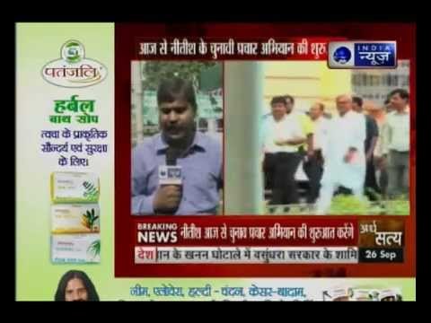 kissa kursi Ka : Bihar Vidhan Sabha chunav ke liye prachar abhiyan,says Nitish kumar (JDU)