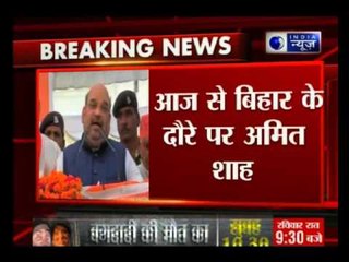 Bihar Elections: BJP President Amit Shah 7 day Bihar tour starts today