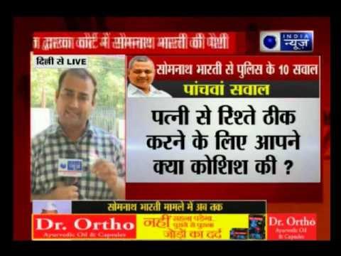 Domestic Violence Case: AAP MLA Somnath Bharti surrenders, will be presented at Dwarka Court