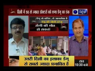 Delhi Government: The situation arising out of the spread of dengue in the city is under control