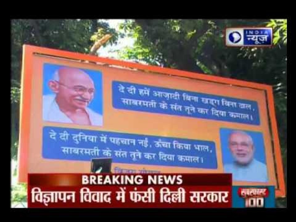 Vijay Goels poster of PM Narendra Modi as Mahatma Gandhi