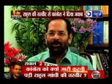 Beech Bahas: India News exclusive five question