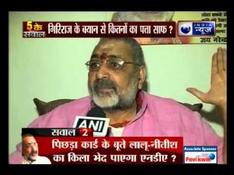 Beech Bahas: India News exclusive five question