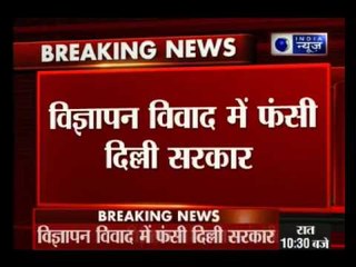 Manish Sisodia's relatives given contracts of govt advertisements ?