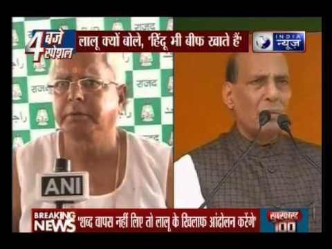 Dadri lynching: Lalu Prasad Yadav says Hindus too eat beef