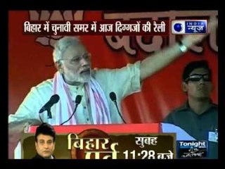 PM Modi's rally in poll-bound Bihar's Banka