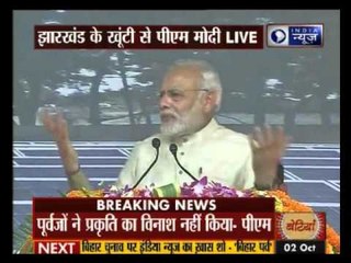 PM Modi Inaugurates Solar-Powered Court In Jharkhand