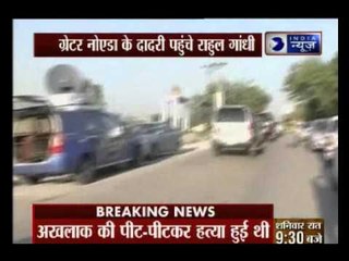 Rahul Gandhi reached dadri to meet victim family