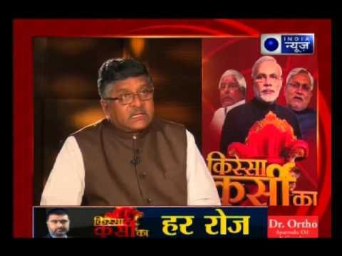 Kissa Kursi Ka:Live with Deepak Chaurasia on Kissa Kursi Ka with Ravi shankar prasad