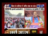 Shri Amit Shah addresses public rally at Rajendra Stadium, Katihar (Bihar)